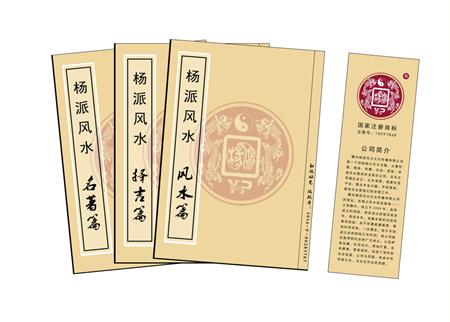 滨海新区杨公风水弟子班公司成立十五周年庆典学费大优惠开学通知